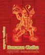 Hanuman Chalisa Legacy Book - Endowment Of Devotion - Preview