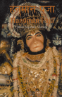 Hanuman Puja - Preview