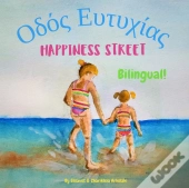 Happiness Street - Οδός Ευτυχίας