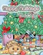 Happy Holidays Coloring Book For Adults: - Preview
