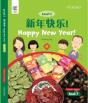 Happy New Year! - Preview