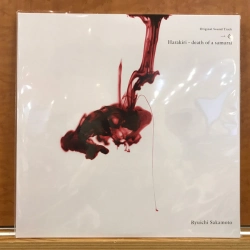Capa do artigo Harakiri - Death Of A Samurai - Vinil