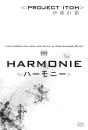 Harmonie - Preview