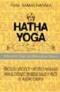 Hatha Yoga - Preview