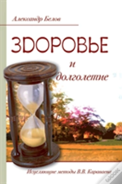 Capa do artigo Health And Longevity. Healing Methods Vv Karavaeva