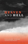 Heaven And Hell