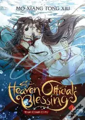Heaven Official's Blessing: Tian Guan Ci Fu (Novel) Vol. 3 : 3