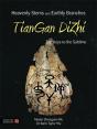 Heavenly Stems And Earthly Branches - Tiangan Dizhi - Preview