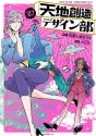 Heaven'S Design Team 7 - Preview