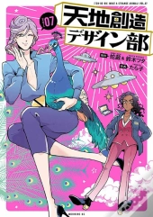 Heaven'S Design Team 7