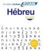 Hebreu - Les Bases - Preview