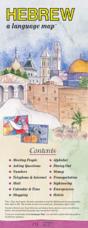 Hebrew A Language Map - Preview