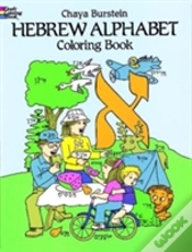 Capa do artigo Hebrew Alphabet