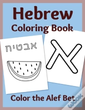 Hebrew Coloring Book