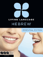 Hebrew Essential Course - Preview