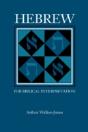 Hebrew For Biblical Interpretation - Preview