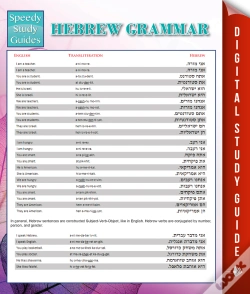 Capa do artigo Hebrew Grammar (Speedy Language Study Guides)