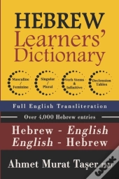 Hebrew Learners' Dictionary For Intermediate & Advanced Levels