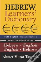 Hebrew Learners' Dictionary For Intermediate & Advanced Levels
