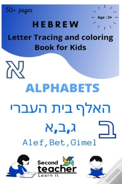 Capa do artigo Hebrew Letter Tracing And Coloring Book For Kids Alphabets