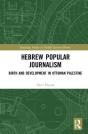 Hebrew Popular Journalism - Preview