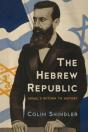 Hebrew Republic - Preview