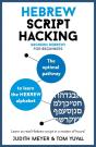 Hebrew Script Hacking - Preview