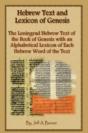 Hebrew Text And Lexicon Of Genesis - Preview
