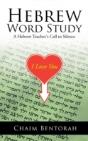 Hebrew Word Study: A Hebrew Teacher'S Call To Silence - Preview