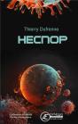 Hecnop - Preview