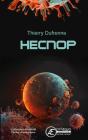 Hecnop - Preview