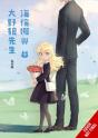 Helena And Mr. Big Bad Wolf, Vol. 2 - Preview