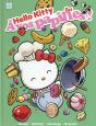 Hello Kitty T.2 ; À Table - Preview