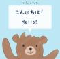 Hello Konnichiwa - Preview