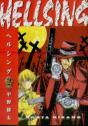Hellsing Volume 2 (Second Edition) - Preview