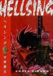 Hellsing Volume 5 (Second Edition)