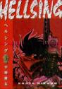 Hellsing Volume 5 (Second Edition) - Preview