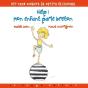 Help ! Mon Enfant Parle Breton - Preview