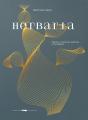 Herbaria - Preview