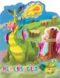 Herensugea - Preview
