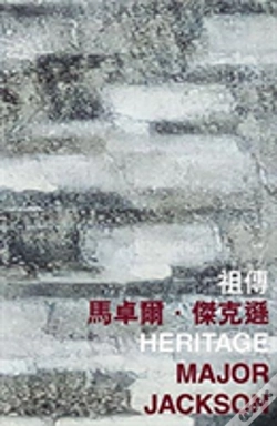 Capa do artigo Heritage