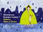 Hermanas, Llueva O Truene / Sisters, Rain Or Shine - Preview