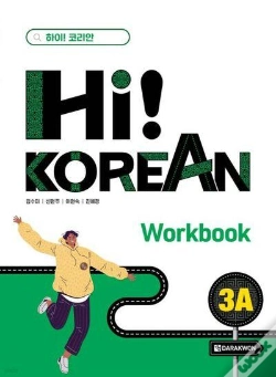 Capa do artigo Hi! Korean 3a (Workbook) - Edition Bilingue