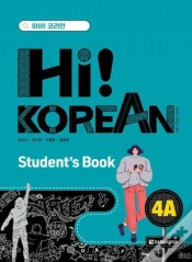 Capa do artigo Hi! Korean 4a (Textbook) - Edition Bilingue