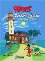 Hibiscus Et La Conquête De Balaou - Preview