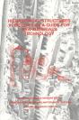 Hierarchical Structures In Biology As A Guide For New Materials Technology - Preview