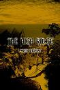 High Ridge - Preview