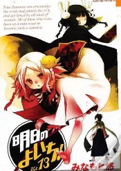 Capa do artigo High School Samurai T.13