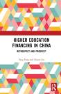 Higher Education Financing In China - Preview
