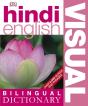 Hindi-English Bilingual Visual Dictionary - Preview